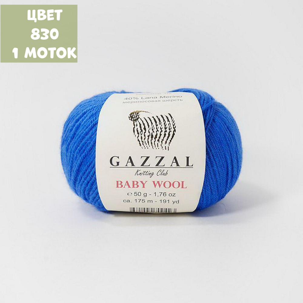 Baby Wool (Gazzal)