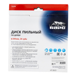 БАРС Пильный диск по дереву ф200х32мм 24 зуба + кольцо 32/30