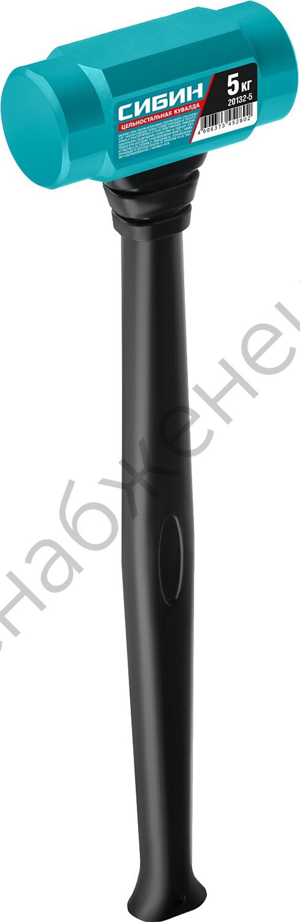 СИБИН 5 кг 600 мм, Цельностальная кувалда с удлинённой рукояткой (20132-5)