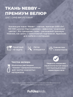 Диван - кровать Lilo 180х90 см ткань Nebby