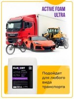 Автошампунь для бесконтактной мойки 20 литров