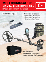 Металлоискатель Nokta Simplex ULTRA набор лето 2025