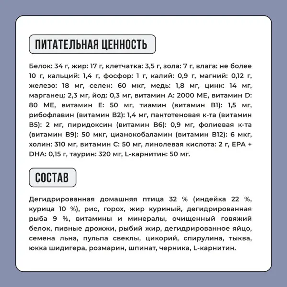 Bowl wow корм сухой для котят: индейка, курица, черника