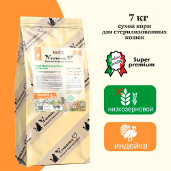 Yummy Linea корм для взрослых стерилизованных кошек, индейка, 7 кг