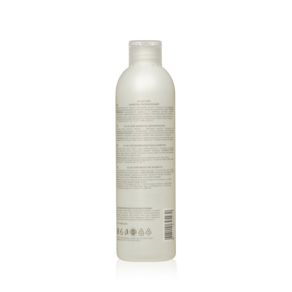 OLLIN CARE Шампунь увлажняющий 250мл/ Moisture Shampoo