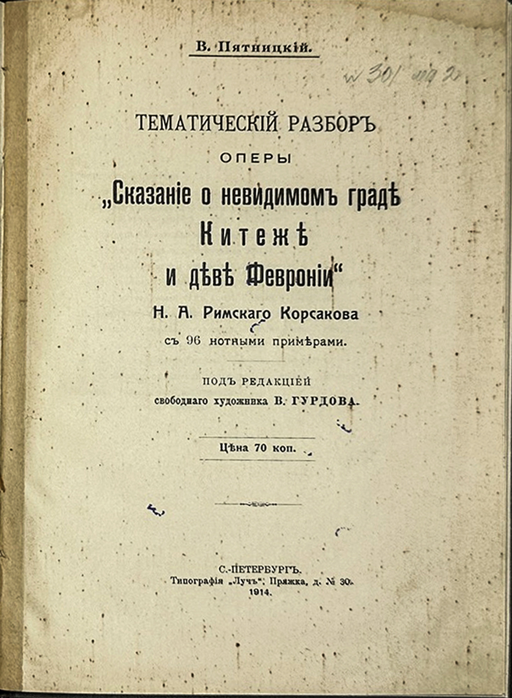 В. А. Пятницкий, Тематический разбор оперы "Сказание о невидимом граде Китеже и деве Февронии"