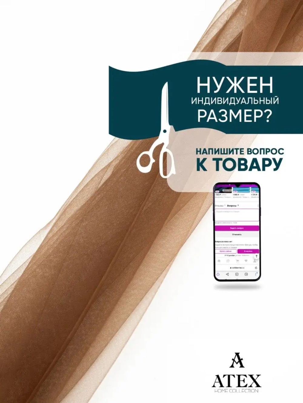 Ткань Фатин мягкий для рукоделия отрез