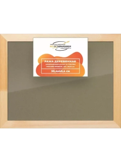 Деревянная рама 30x40 для постера и фотографий сеч. 30x15