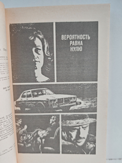 Седьмая чаша