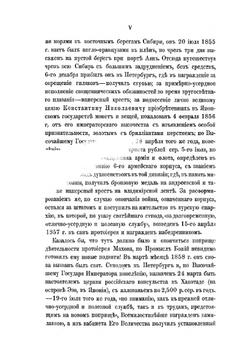 "Фрегат ""Диана""". Путевые записки | В.Е. Махов