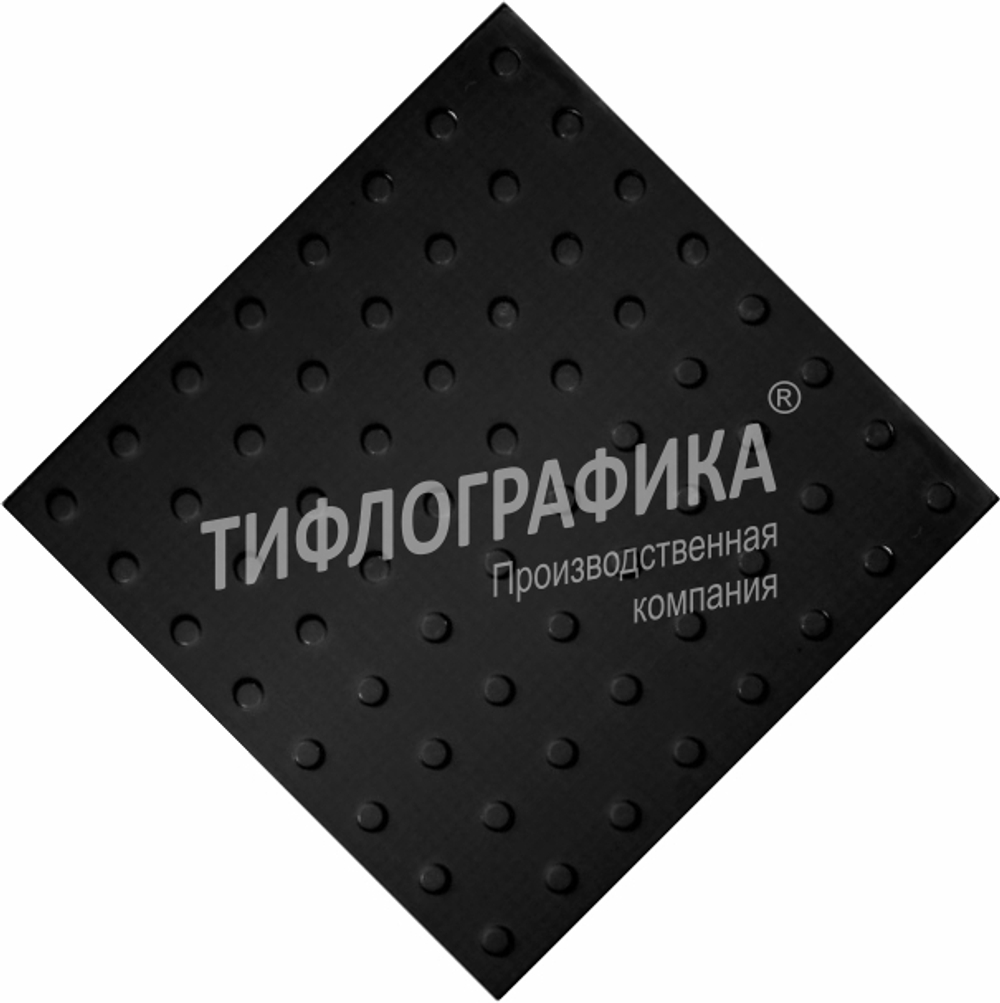 Тактильная плитка ПУ 500х500х5 мм. Конус линейный. Преодолимое препятствие. Черная