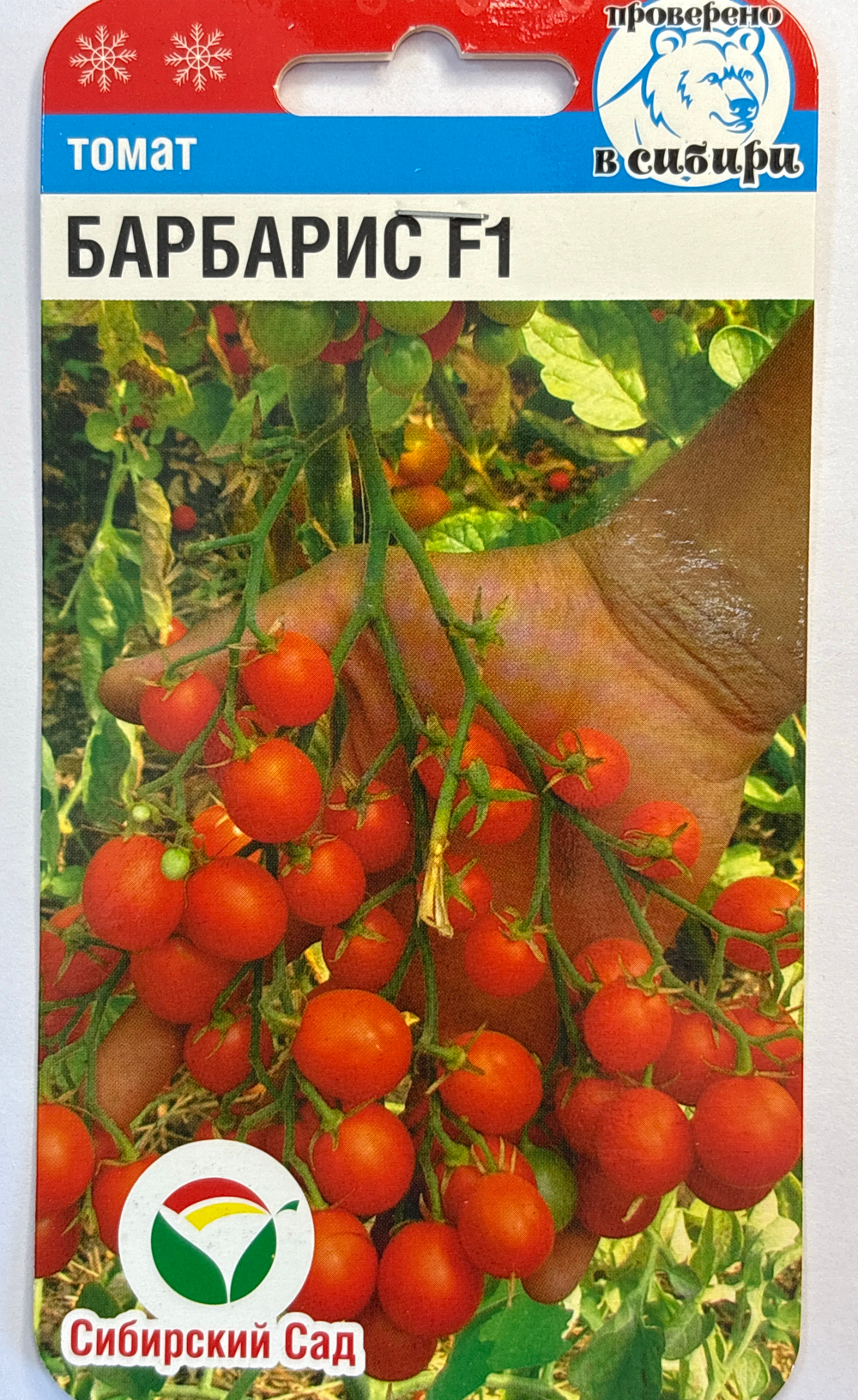 Томат Барбарис 15 шт Р СМТ188