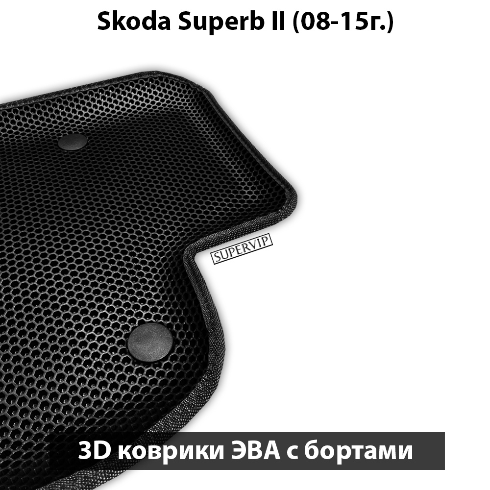 комплект эво ковриков в салон авто для skoda superb ii 08-15 от supervip