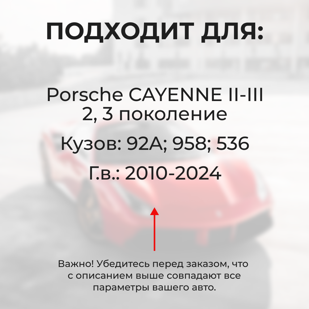 Ремкомплект ограничителей дверей Porshe CAYENNE (II-III) 92A; 958; 536 (2 двери, тип 14) 2010-2024