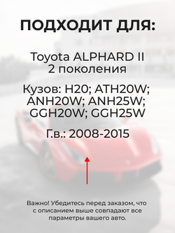 Ремкомплект (втулки) нижних петель передних дверей Toyota Alphard (II) [Кузов: H20, ATH20W, ANH20W, ANH25W, GGH20W, GGH25W] (1 петля, RPD10-1) 2008-2015