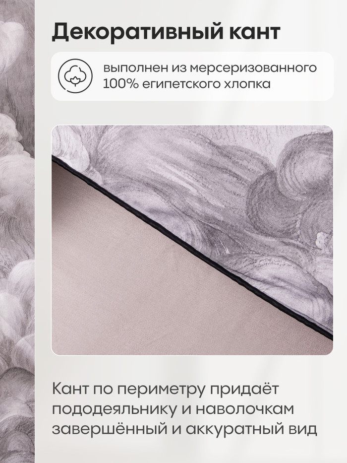 Комплект постельного белья на резинке Сатин Премиум «Серебряные облака»