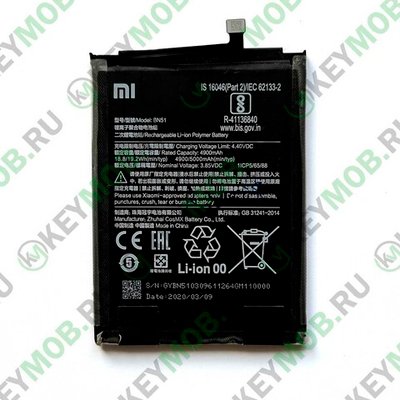 Батарея для Xiaomi Redmi 8/8A (BN51)