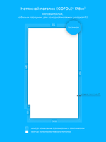 Матовый натяжной потолок 17.8 м2