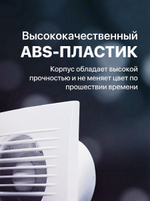 Вытяжной вентилятор 100 мм с москитной сеткой для ванной комнаты, туалета, кухни и бани