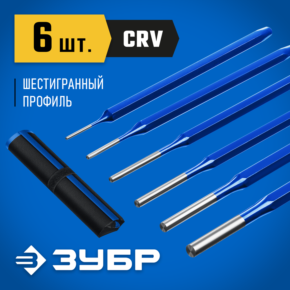 ЗУБР 6 предметов, набор шестигранных выколоток в чехле, Профессионал (21070-H6)
