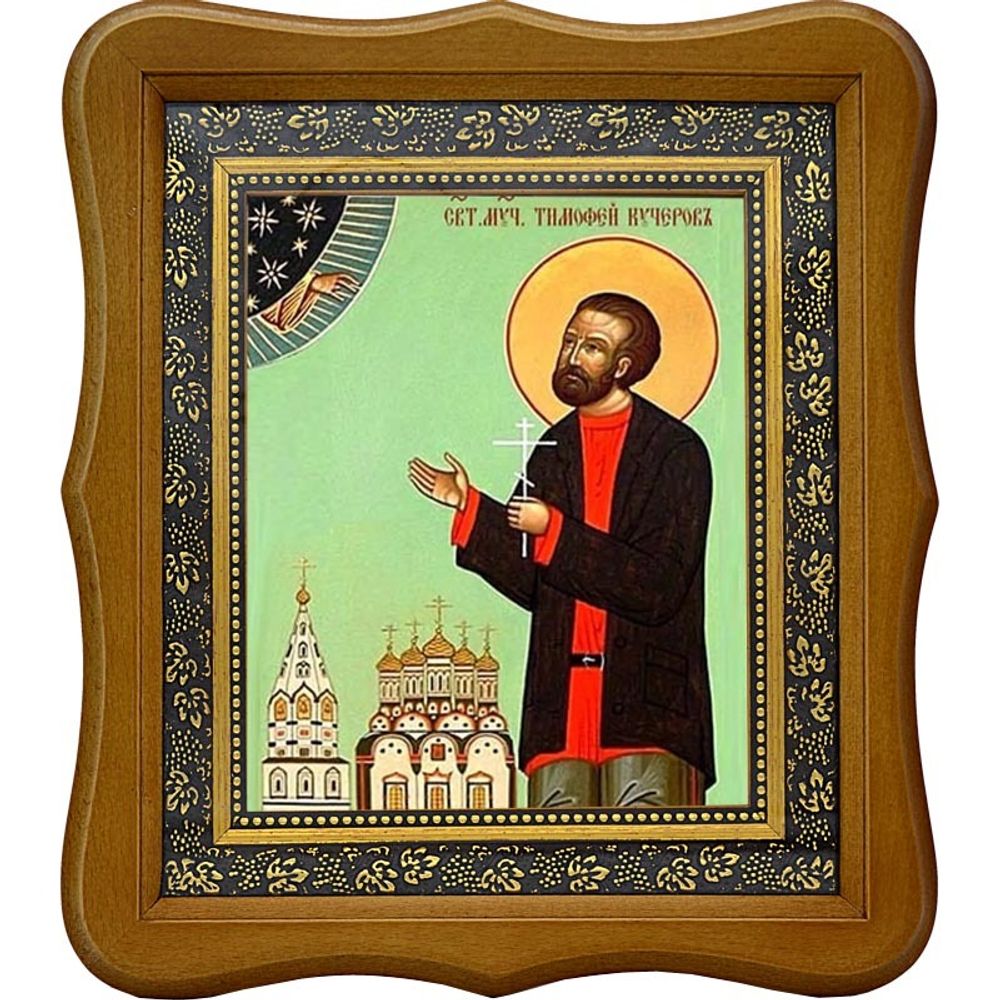 Тимофей Кучеров мученик. Икона на холсте.