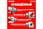 Лобзик CROWN CT15189
