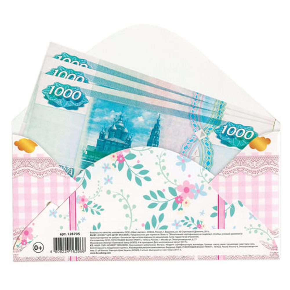 Конверт для денег "С рождением дочки", 166х82 мм, фольга, розовый, BRAUBERG, 128705