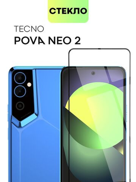 Защитное стекло BROSCORP для Tecno Pova Neo 2 оптом (арт. TCN-PN2-FSP-GLASS-BLACK)