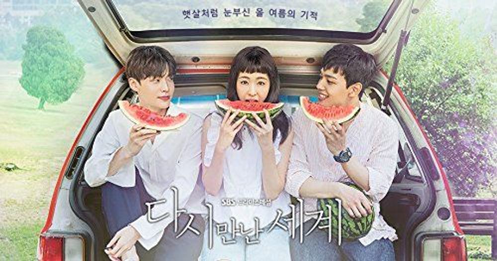 Альбом Reunited World SBS Drama OST