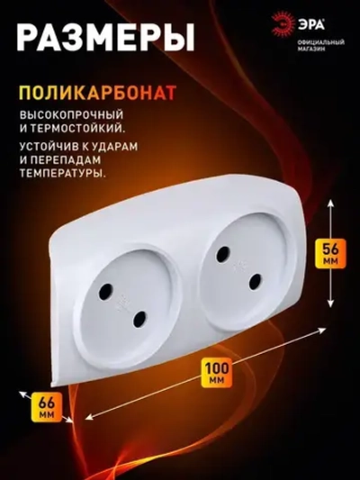 Тройник SP-2-W ЭРА / Тройник розетка электрический / Разветвитель без заземления, 2 розетки, плоский, 16А, белый