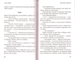 Большая книга православной девочки. Владимир Зоберн