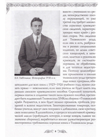 Доисторическое прошлое Тихвинского края