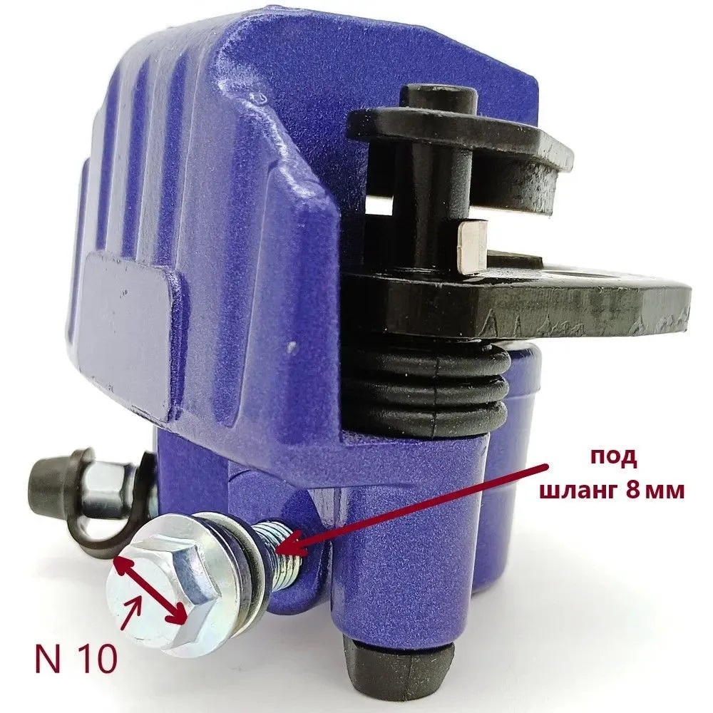 Суппорт калипер тормозной дисковый гидравлика фиолетовый для велосипеда