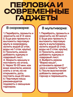 Крупа перловая Аливико шлифованная 800 г (для супов и каш) 2 шт.