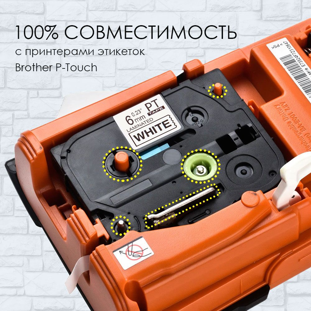 Картридж VL-211 для принтера (6 мм x 8 м, шрифт черный)