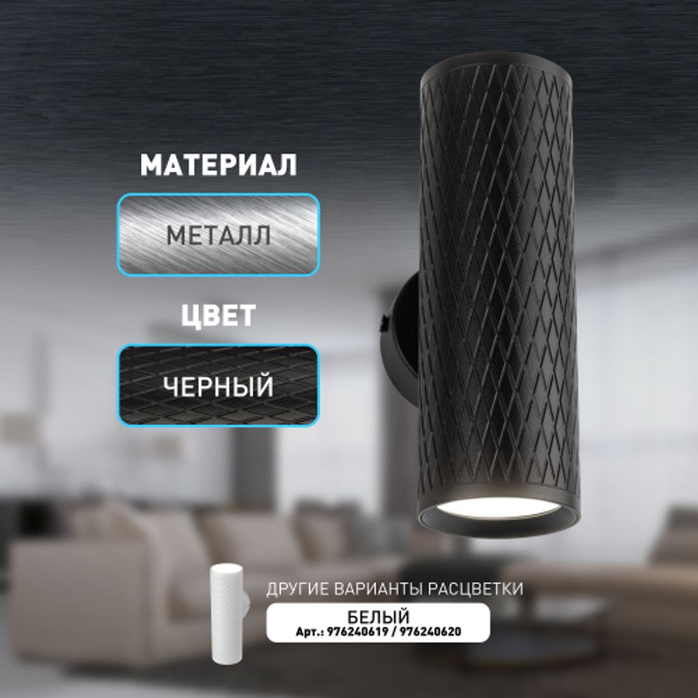 Декоративная подсветка ЭРА WL46 BK MR16 GU10 12Вт черный IP20 для интерьера стен фасадов зданий