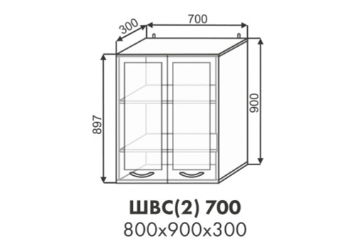ШВС(2) 700