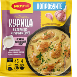 Приправа Maggi курица в сливочно-чесночном соусе 26 гр