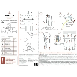 Люстра потолочная Leila 3хЕ27х60W