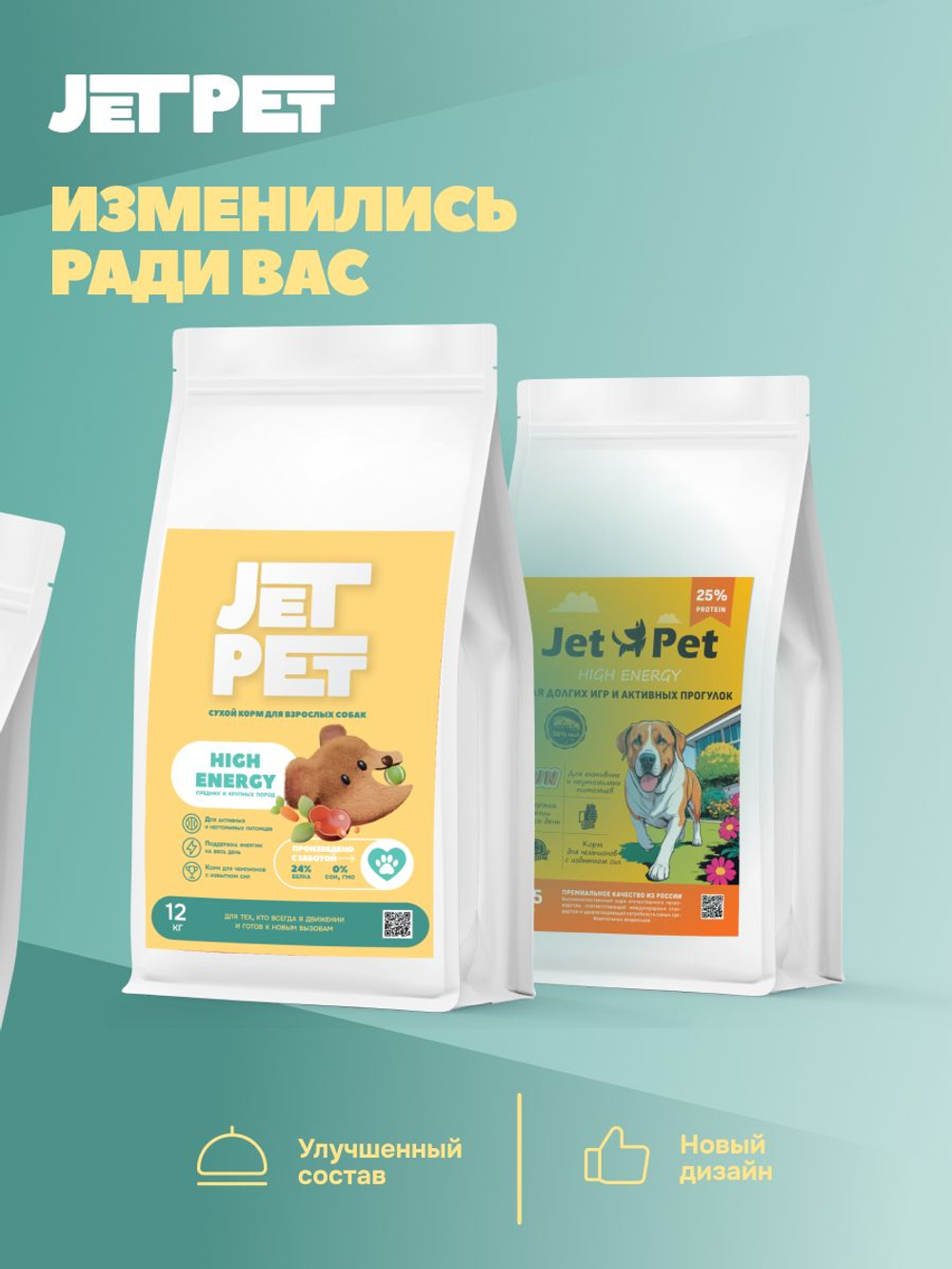 Jet Pet Fun корм для собак средних и крупных пород с высокой физической нагрузкой, говядина 12 кг