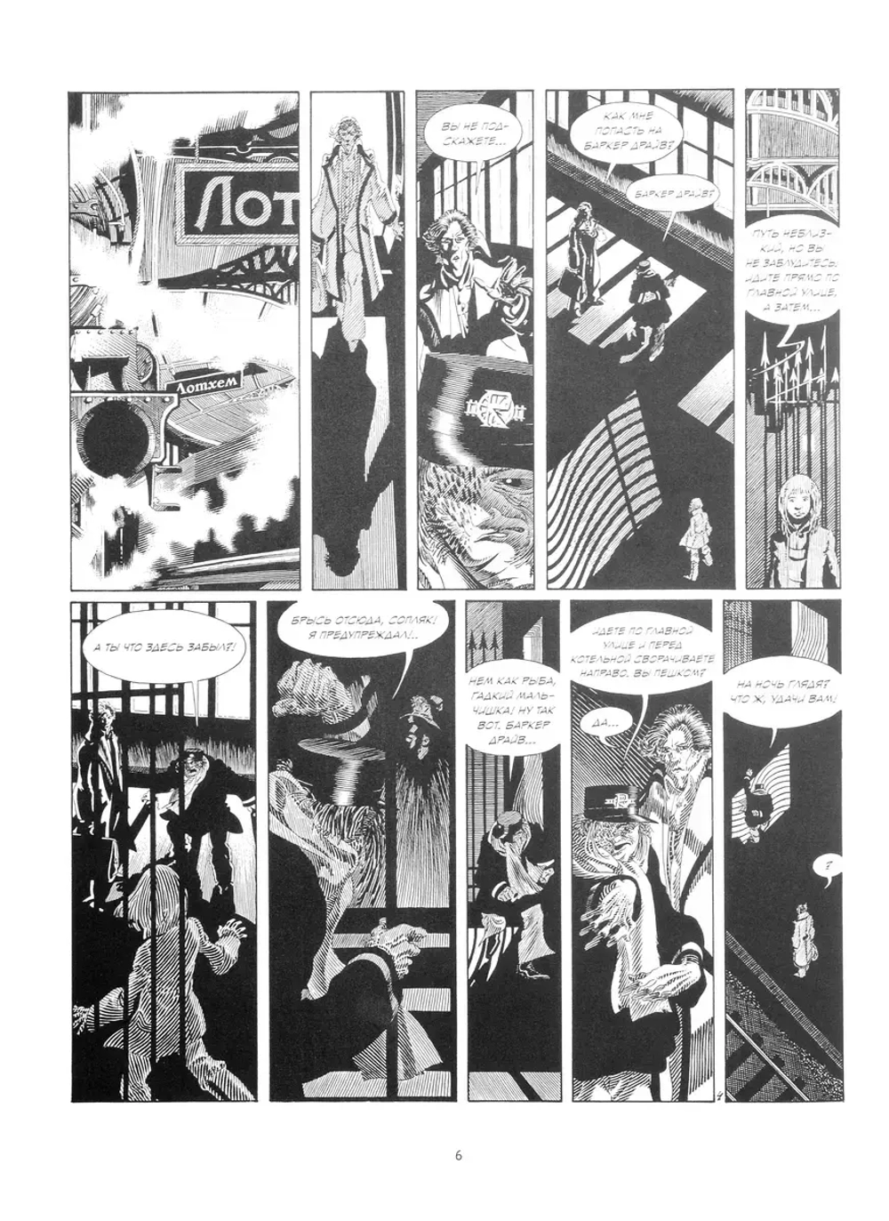 Кромвель Стоун