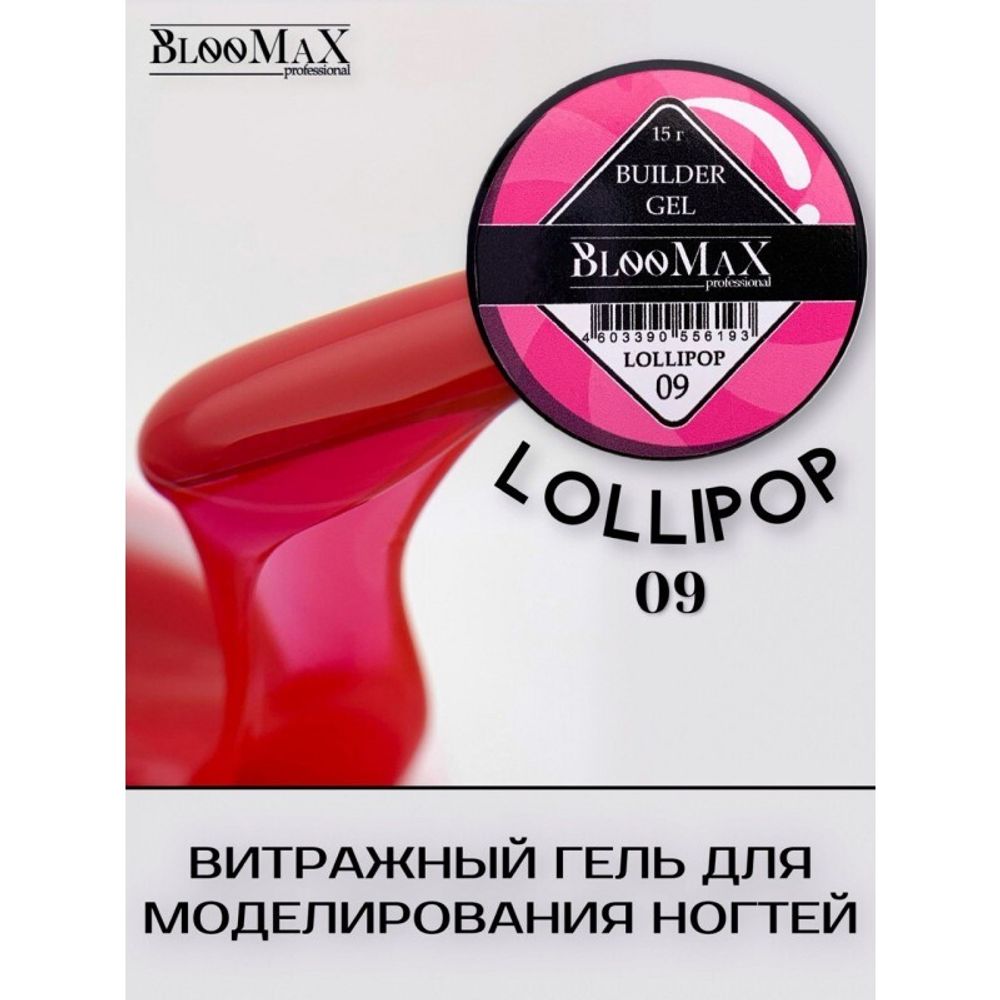 BlooMax Витражный гель Lollipop, 09 15мл