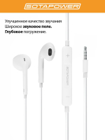 Наушники E03 W белые SOTAPOWER