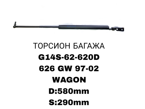 ТОРСИОНЫ LEGACY 98-03 BE /BH