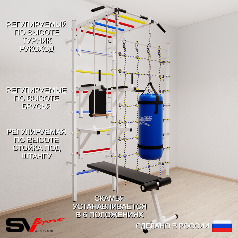 Шведская стенка Sv Sport усиленная 66620 (Турник рукоход/Брусья/Стойка/Скамья/Канат/Трапеция/Цепь/Мешок 22кг/Канатный лаз)