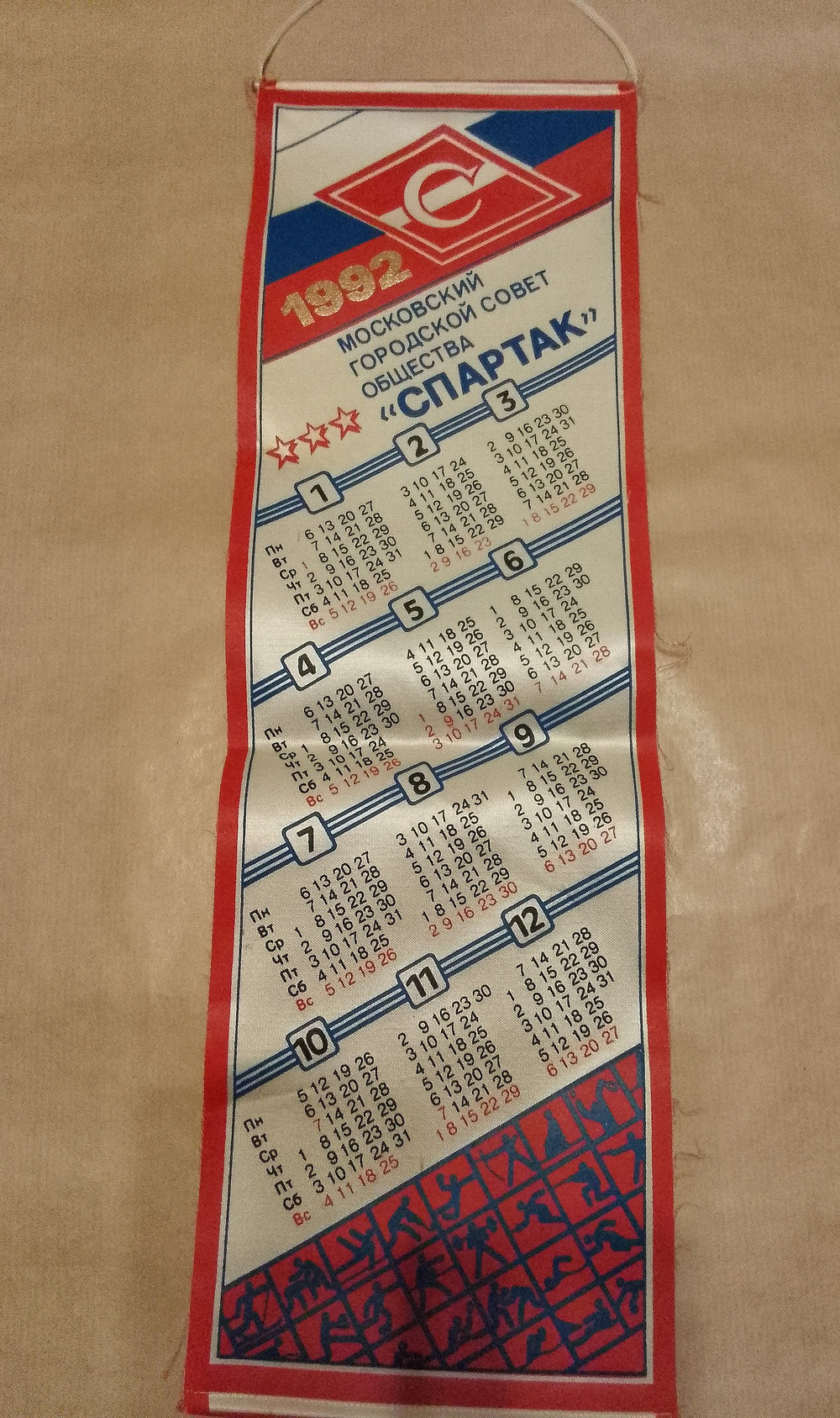 Вымпел Спартак Календарь 1992. Московский городской совет общества "Спартак"