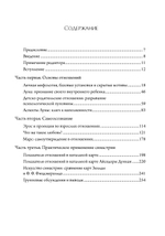 В Зазеркалье. Поиск себя в отражении отношений. Семинар по психологической астрологии