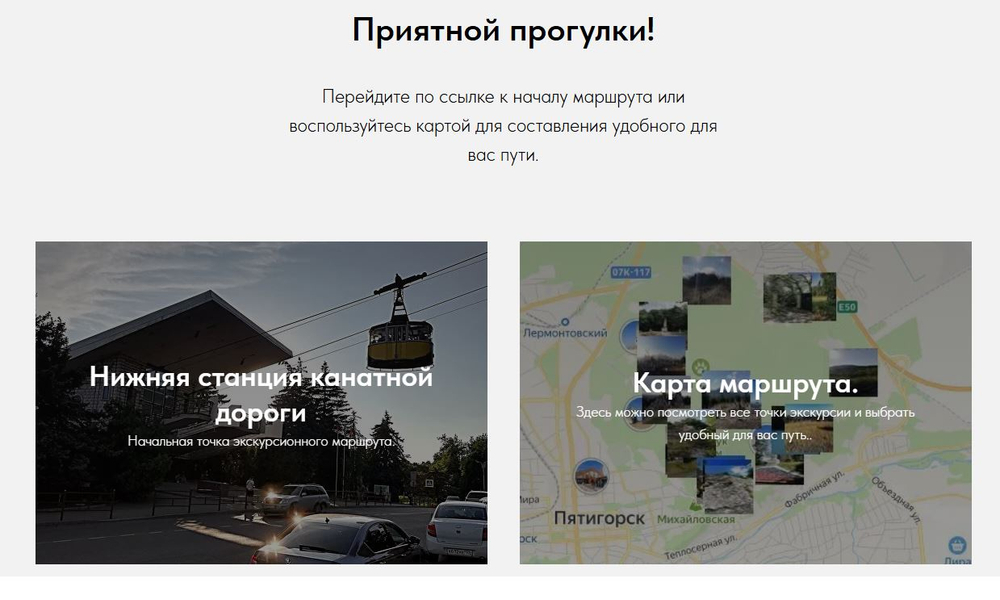 Географические достопримечательности Машука. Приложение IOS.