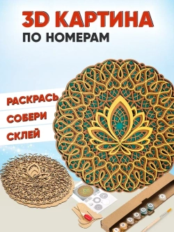 Набор для творчества и поделок своими руками