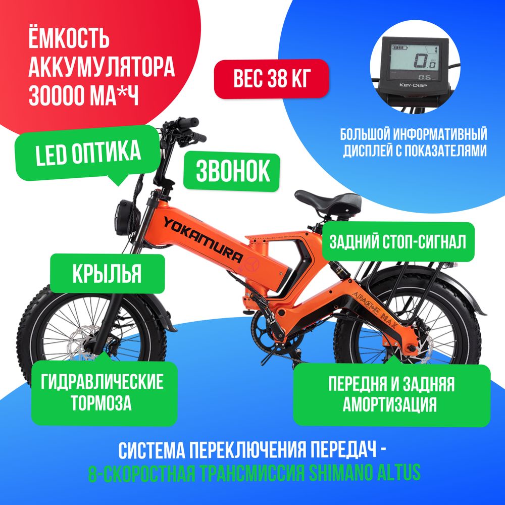 Электровелосипед Yokamura Apache Max 1500W (48V/30Ah) фото №3